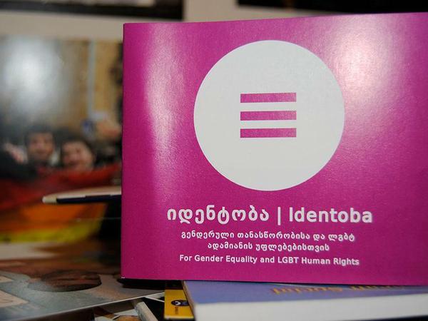 Informationsbroschüre der georgischen Organisation für Menschen- und LGBT-Rechte „Identoba“.