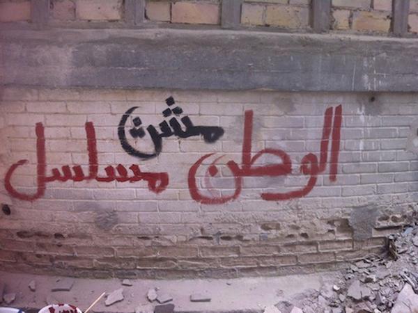 "Homeland ist keine Serie", heißt dieser arabische Slogan übersetzt. 